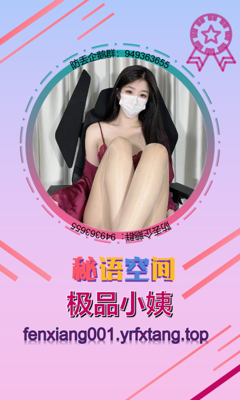 【秘语空间】极品小姨 1203-悠然分享库