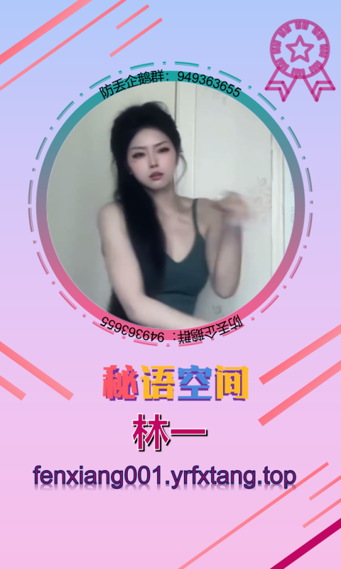 【秘语空间】林一-悠然分享库