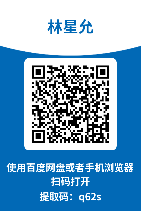 图片[4]-林星允