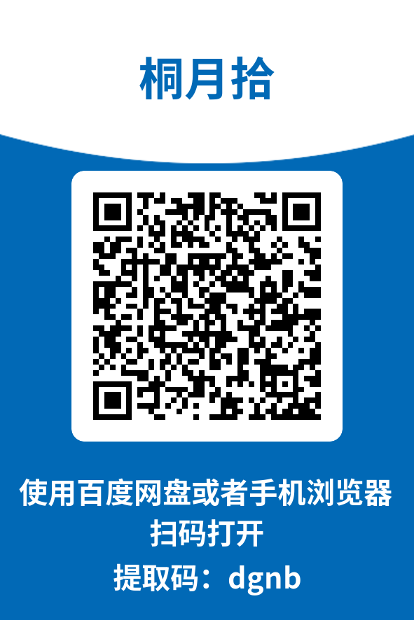 图片[4]-桐月拾