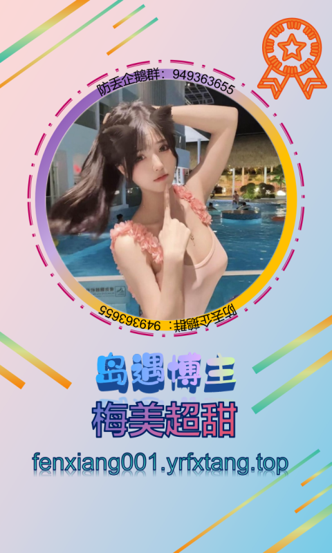 【岛遇】梅美超甜1202-悠然分享库