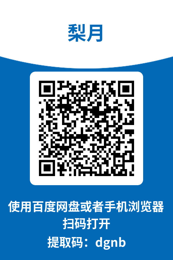 图片[4]-梨月
