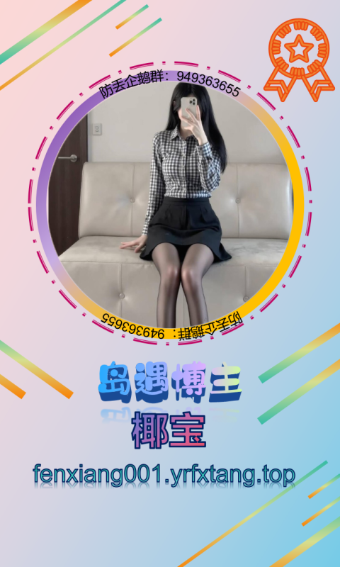 【岛遇】椰宝1202-悠然分享库