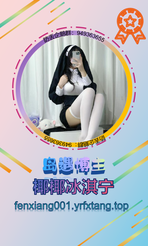 【岛遇】椰椰冰淇宁 1202-悠然分享库