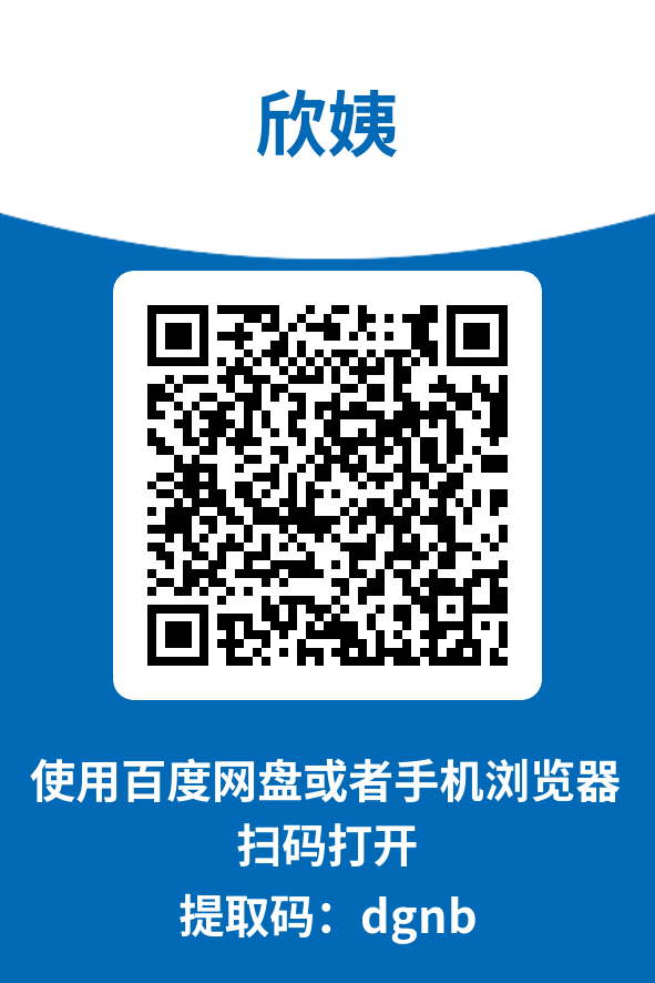 图片[4]-欣姨