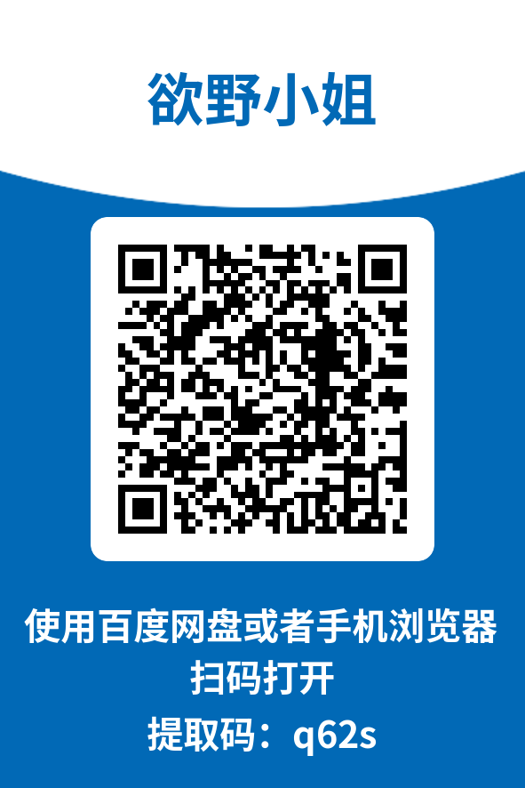 图片[4]-欲野小姐