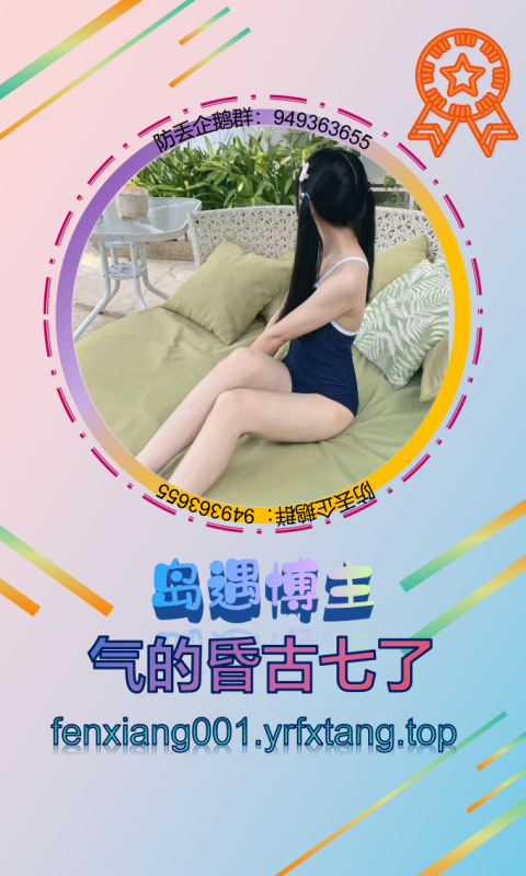 【岛遇】气的昏古七了-悠然分享库