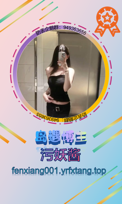 【岛遇】污妖酱 1202-悠然分享库