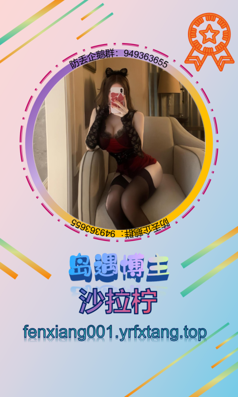 【岛遇】沙拉柠-悠然分享库