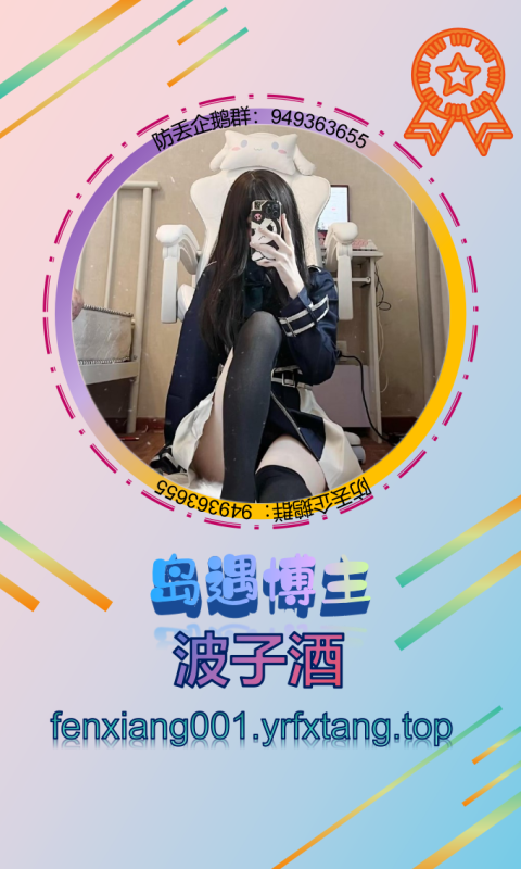 【岛遇】波子酒 1202-悠然分享库