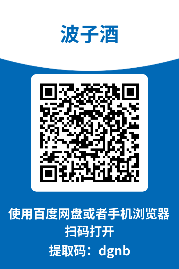 图片[4]-波子酒
