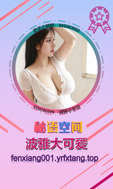 【秘语空间】波雅大可爱 1020-悠然分享库