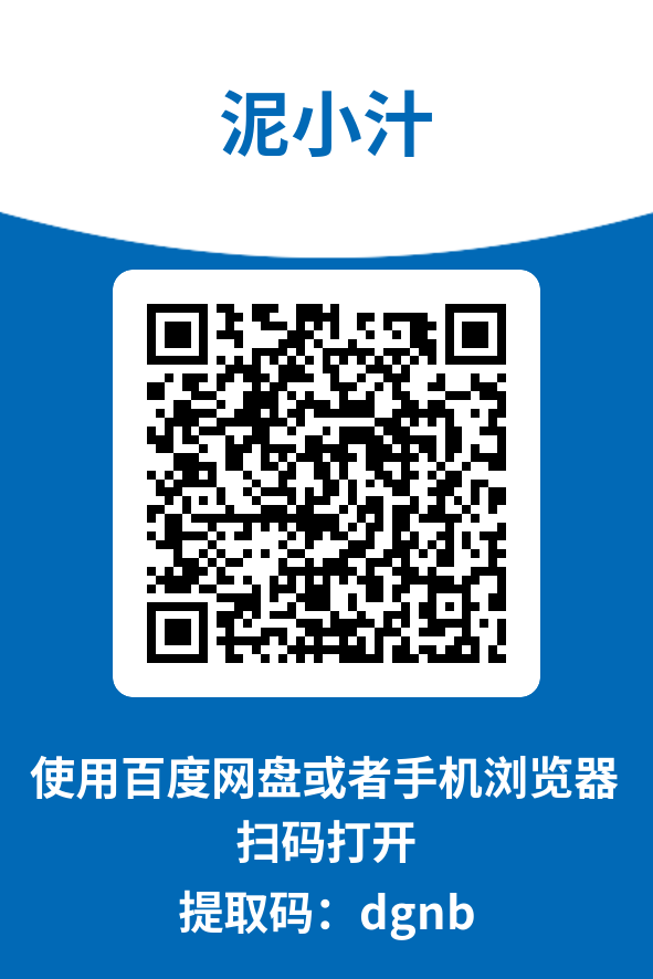 图片[4]-泥小汁