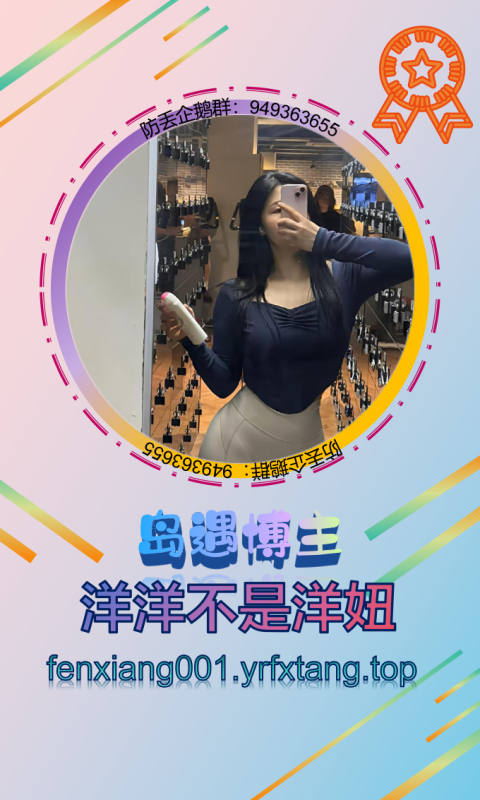 【岛遇】洋洋不是洋妞 1104-悠然分享库