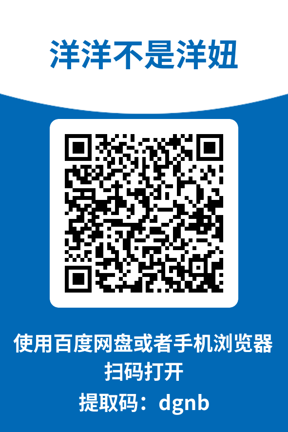 图片[3]-洋洋不是洋妞