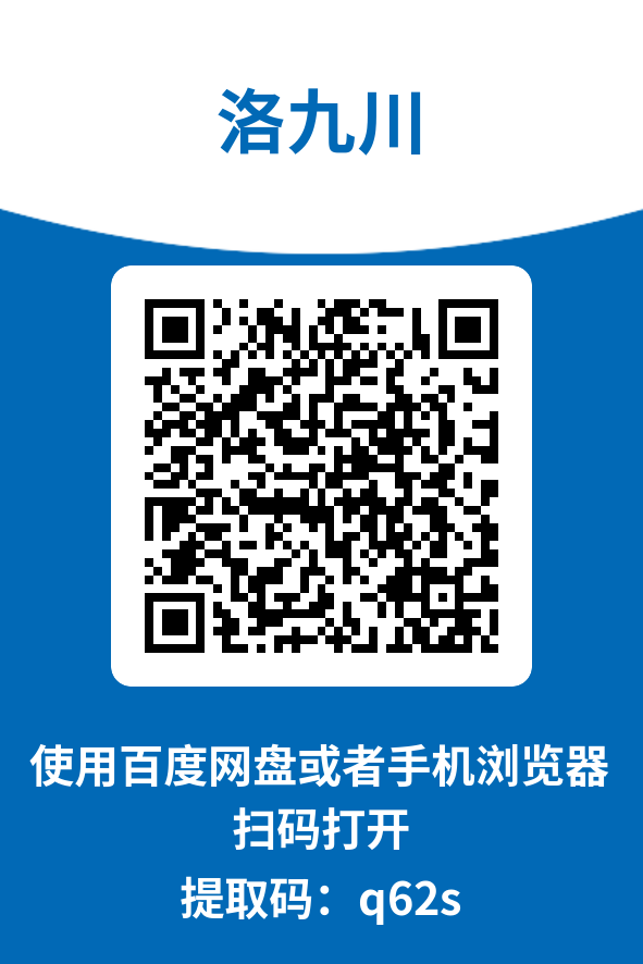 图片[4]-洛九川