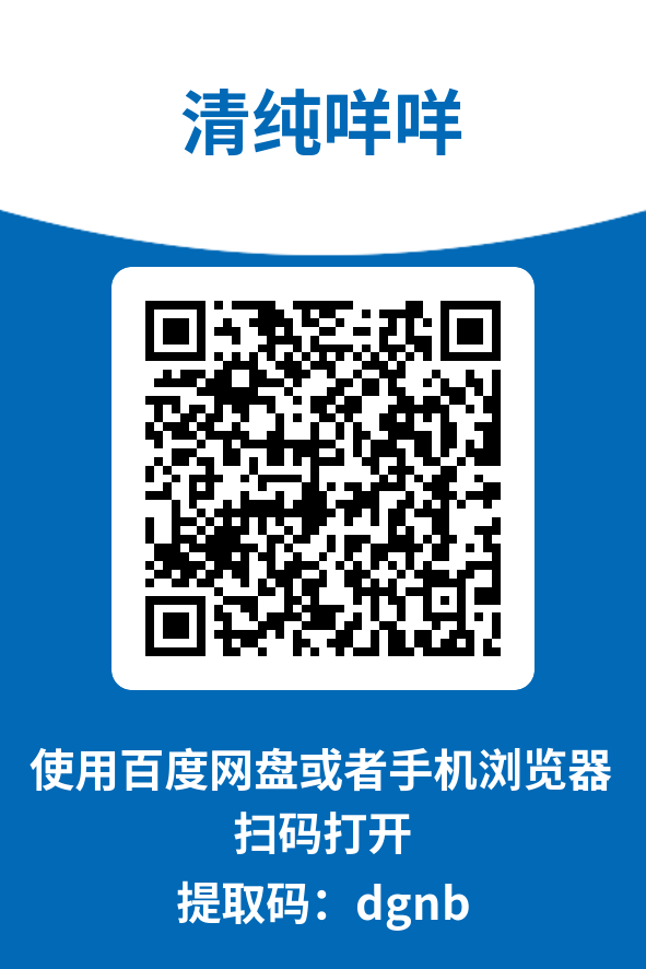 图片[4]-清纯咩咩