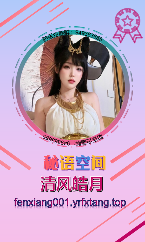 【秘语空间】清风皓月-悠然分享库