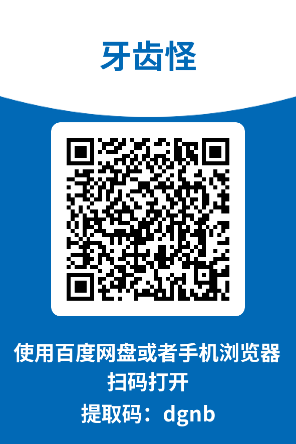图片[4]-牙齿怪