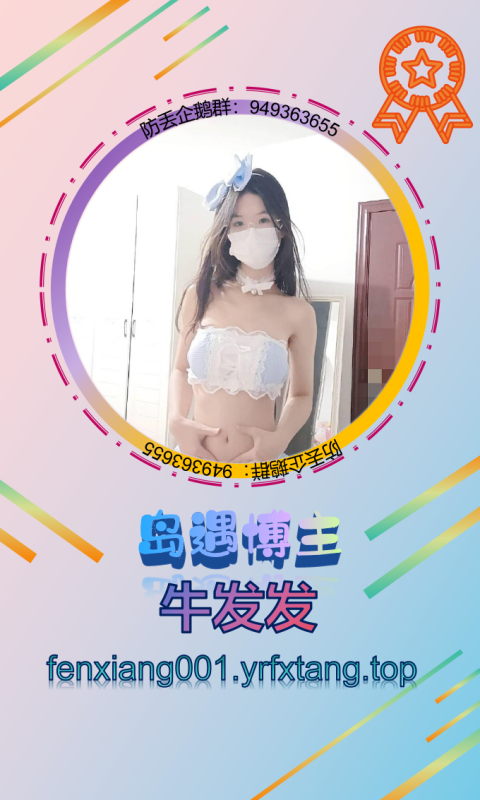 【岛遇】牛发发 1008-悠然分享库