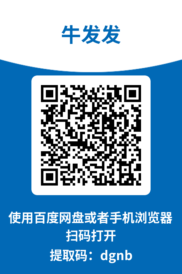 图片[4]-牛发发