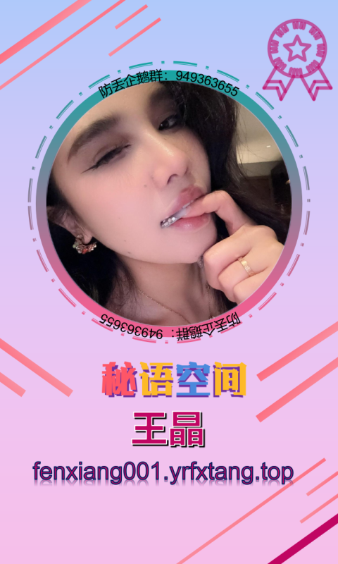 【秘语空间】王晶-悠然分享库