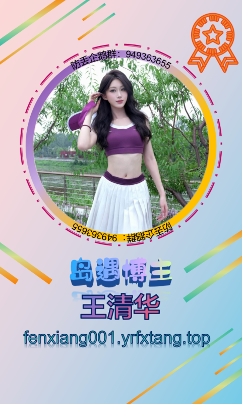 【岛遇】王清华1202-悠然分享库