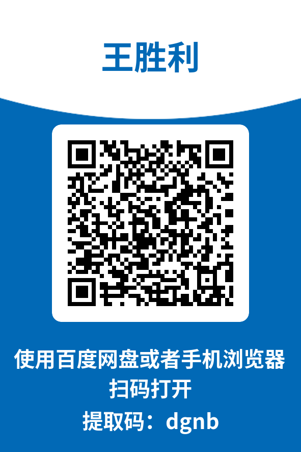 图片[4]-王胜利