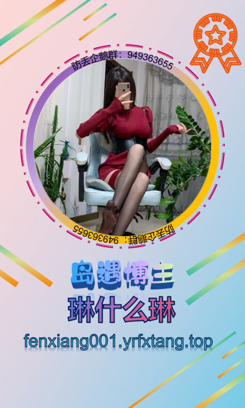 【岛遇】琳什么琳 1202-悠然分享库