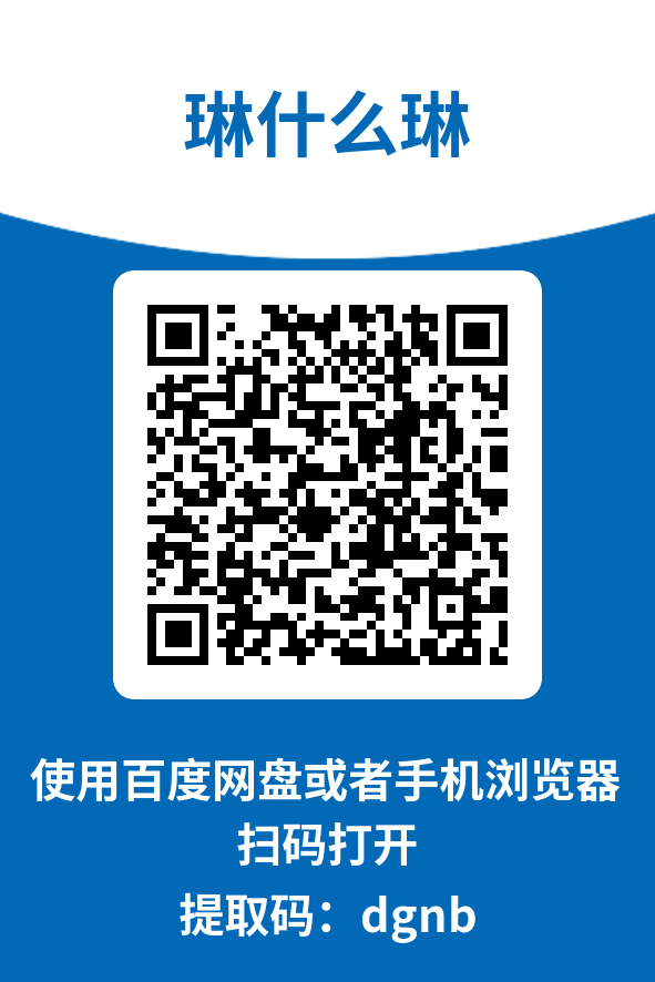 图片[4]-琳什么琳