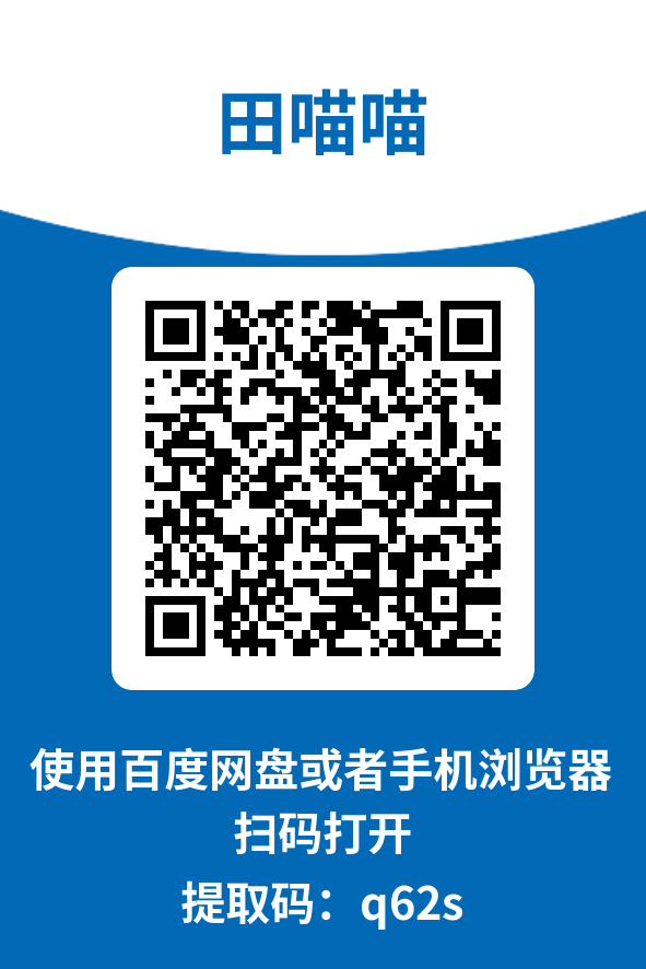 图片[4]-田喵喵