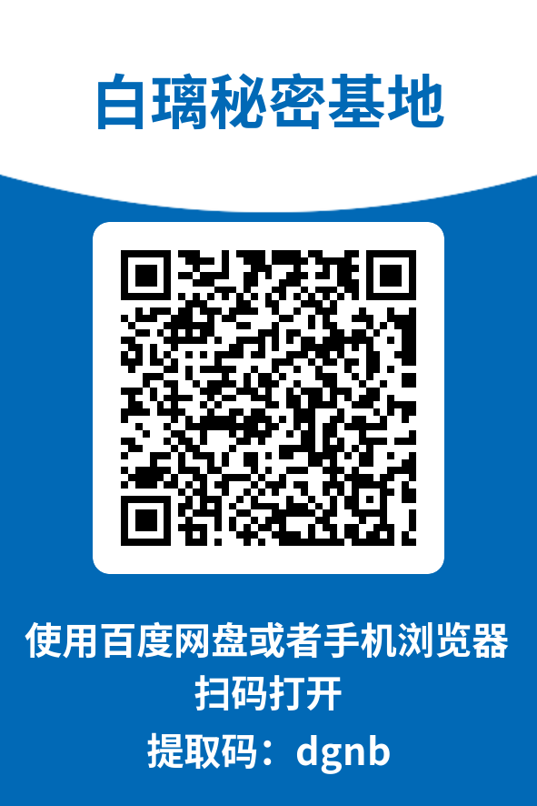 图片[4]-白璃秘密基地