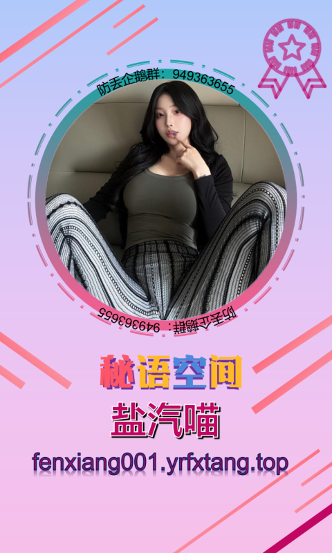 【秘语空间】盐汽喵 1203-悠然分享库