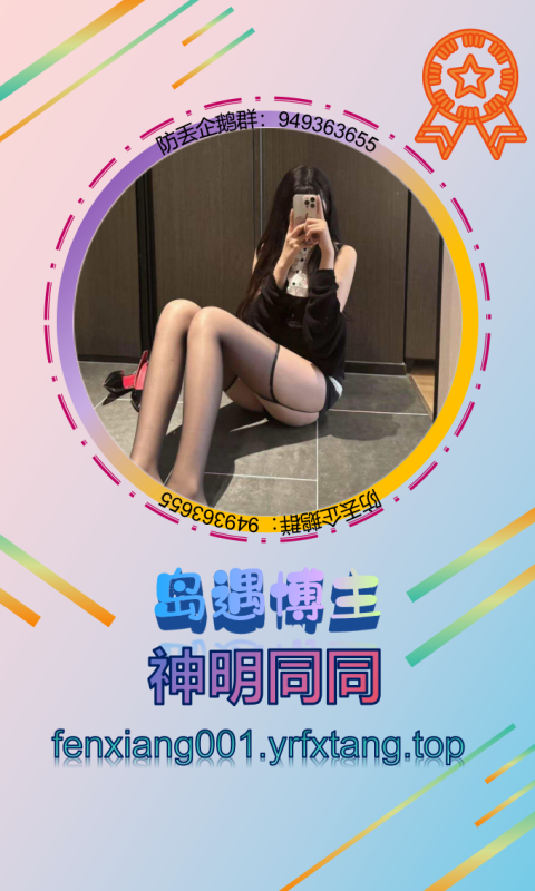 【岛遇】神明同同 1202-悠然分享库