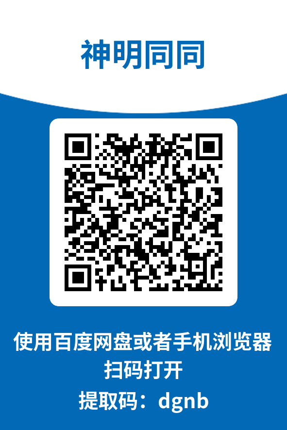 图片[4]-神明同同