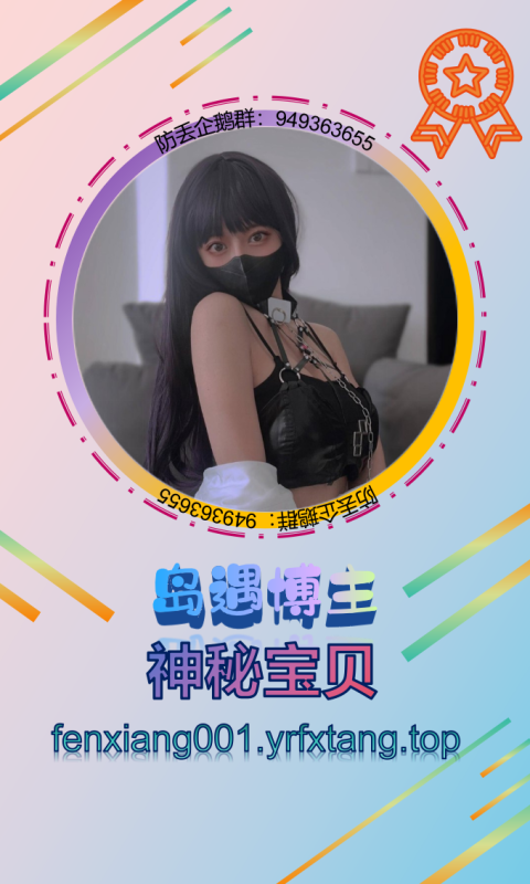 【岛遇】神秘宝贝 1202-悠然分享库