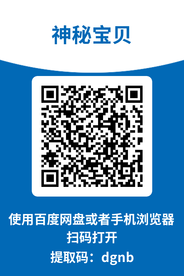 图片[4]-神秘宝贝