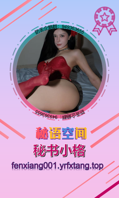 【秘语空间】秘书小格-悠然分享库