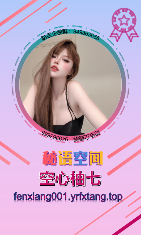 【秘语空间】空心柚七 1203-悠然分享库