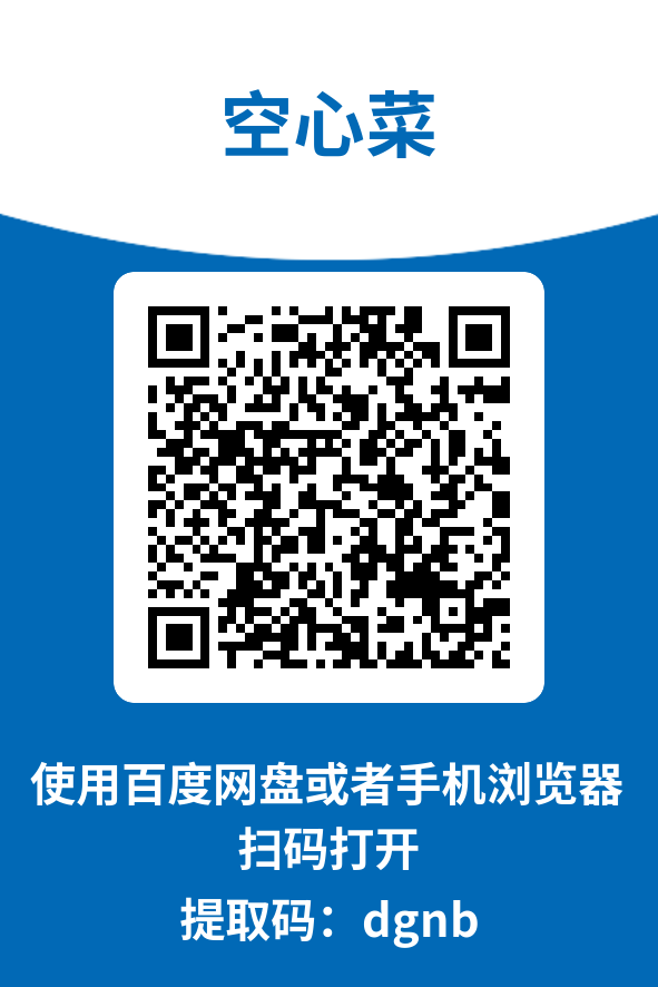 图片[4]-空心菜