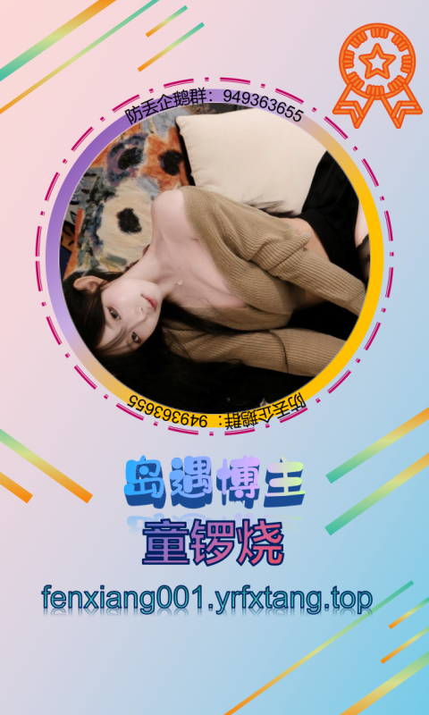 【岛遇】童锣烧  1202-悠然分享库