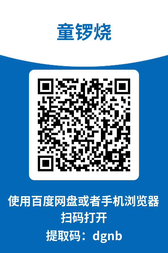 图片[4]-童锣烧