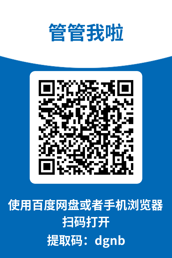 图片[4]-管管我啦