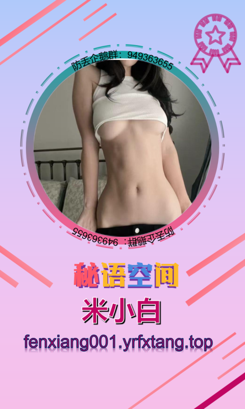 【秘语空间】米小白 1020-悠然分享库