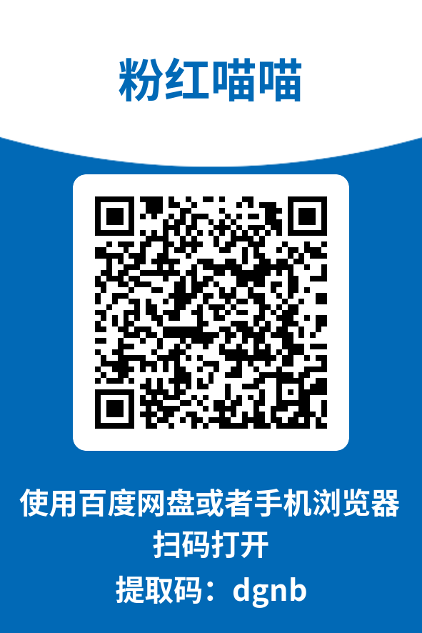 图片[4]-粉红喵喵