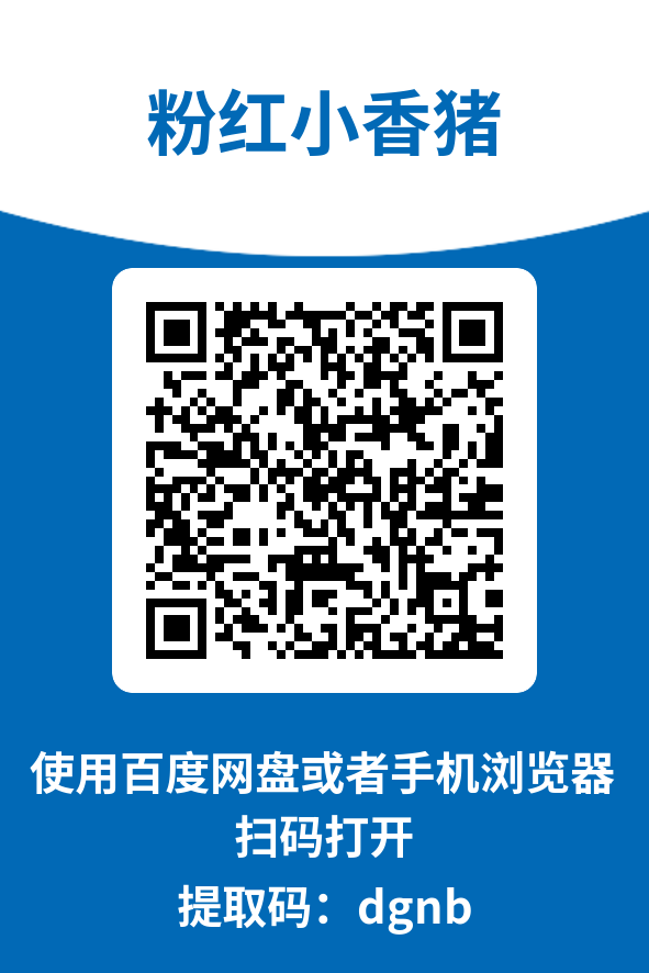 图片[4]-粉红小香猪
