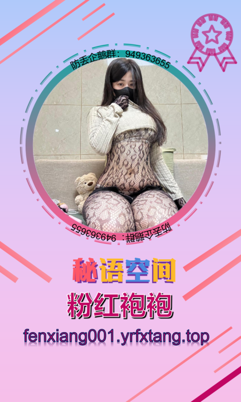 【秘语空间】粉红袍袍-悠然分享库