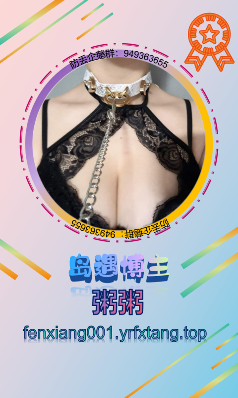 【岛遇】粥粥-悠然分享库