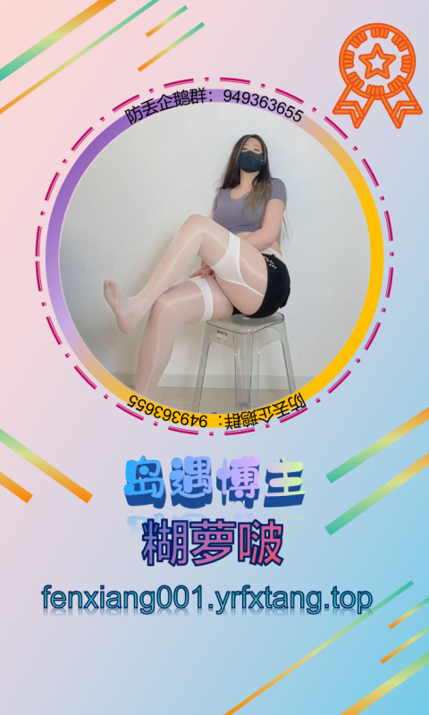 【岛遇】糊萝啵 1104-悠然分享库