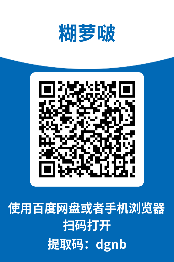 图片[4]-糊萝啵